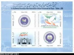  مینی شیت نشست مجمع مجالس آسیایی برای صلح