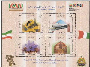  مینی شیت نمایشگاه اکسپو 2015 میلان