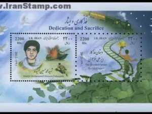  مینی شیت یادبود فداكاری و ایثار
