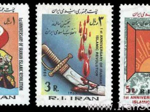  نخستین سالروز پیروزی انقلاب اسلامی 1358