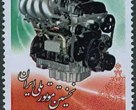  نخستین موتور ملی ایران