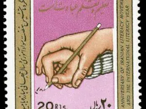  نهضت سواد آموزی 1368