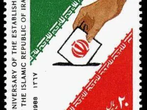  نهمین سالگرد استقرار جمهوری اسلامی 1367
