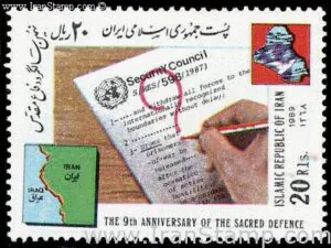  نهمین سالگرد دفاع مقدس 1368