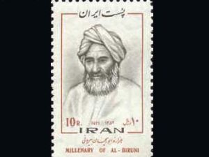  هزاره ابوریحان بیرونی 1352
