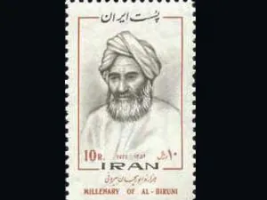  هزاره ابوریحان بیرونی 1352