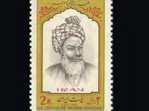 هزاره حکیم ناصر خسرو 1353