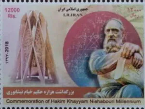  هزاره خیام نیشابوری 1397