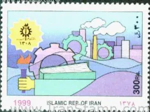  هفتادمین سال تاسیس دانشگاه علم و صنعت