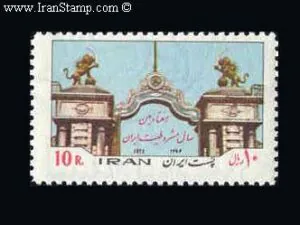  هفتادمین سال مشروطیت 1354