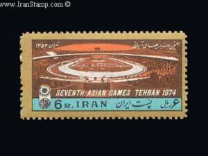  هفتمین دوره بازیهای آسیائی سری پنجم