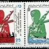 هفتمین سالگرد دفاع مقدس 1366