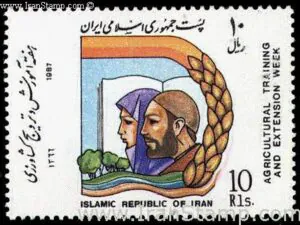  هفته آموزش و ترویج کشاورزی 1366