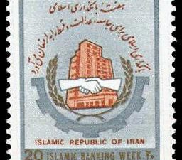 هفته بانکداری اسلامی 1367