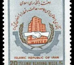  هفته بانکداری اسلامی 1367