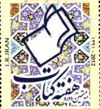  هفته كتاب 1391