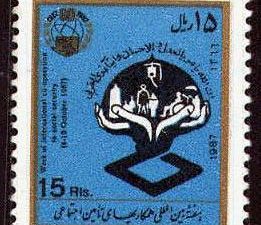 هفته همکاری های تامین اجتماعی