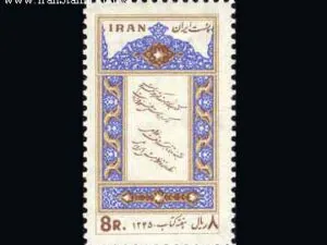  هفته کتاب 1345