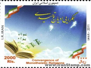  همگرایی ادیان توحیدی
