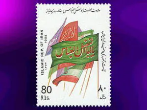  ولادت حضرت ابوالفضل روز جانباز 1372