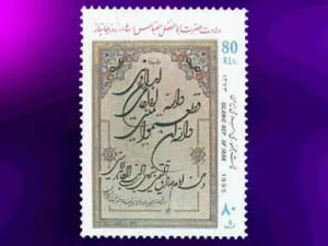  ولادت حضرت ابوالفضل روز جانباز 1374