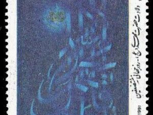  ولادت حضرت مهدی روز جهانی مستضعفین 1369