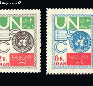 پانزدهمین سال یونسکو 1341