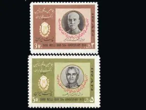  پنجاهمین سال تاسیس بانک ملی ایران 1357