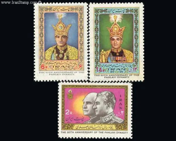 پنجاهمین سال سلطنت پهلوی