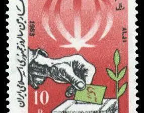  چهارمین سالروز استقرار جمهوری اسلامی 1362