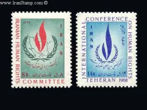  کنفرانس بین المللی حقوق بشر 1347