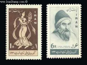  کنگره جهانی موسیقی در ایران 1340