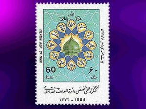 کنگره علمی دائرة المعارف فقه