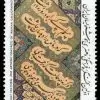 کنگره هنری و فرهنگی خوشنویسان ایران