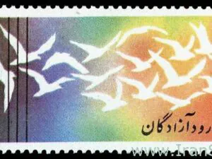  یادبود آزادگان 1370