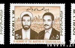  یادبود شهدای انقلاب ایران 1360